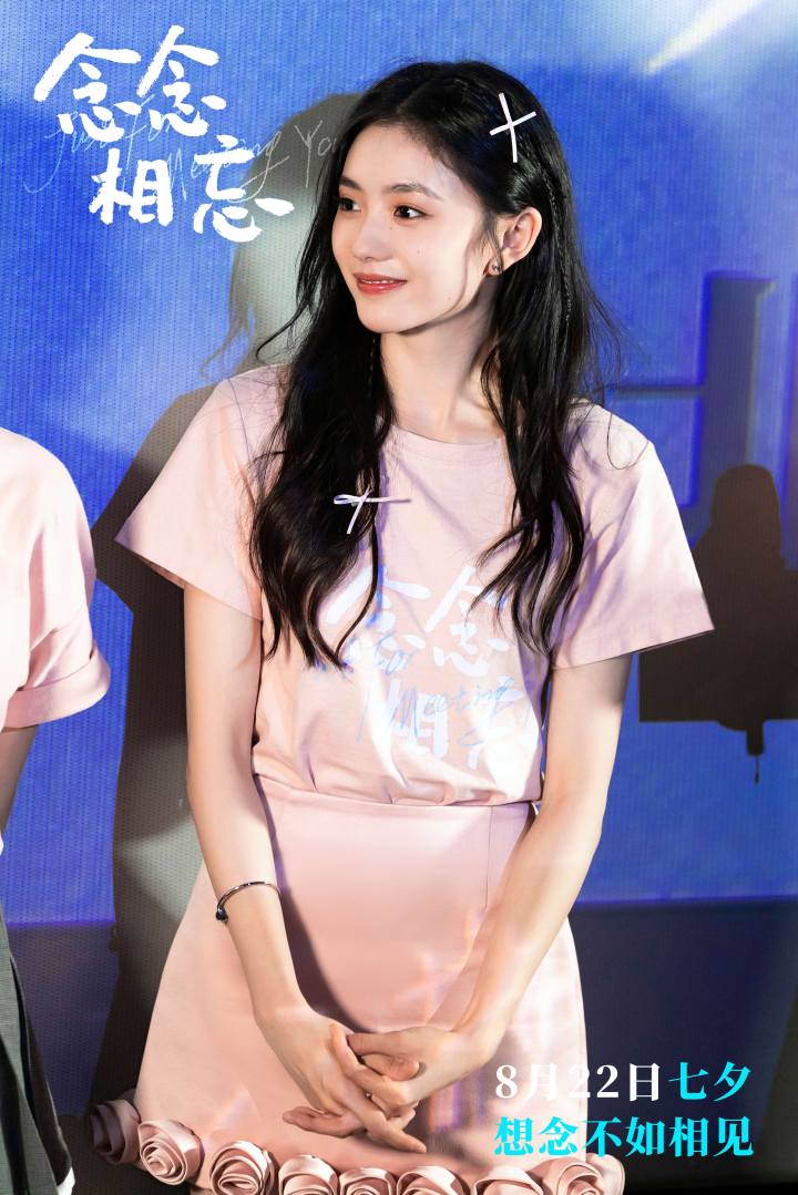 3、电影《念念相忘》北京首映礼-主演刘浩存.jpg