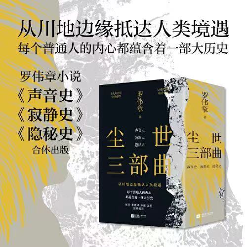 罗伟章8.jpg