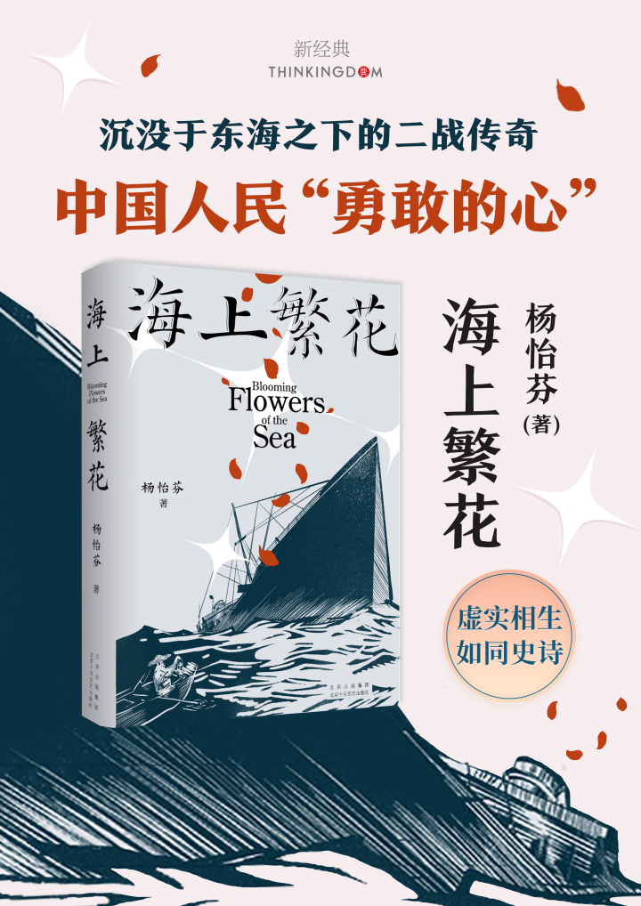 《海上繁花》封面图.jpg
