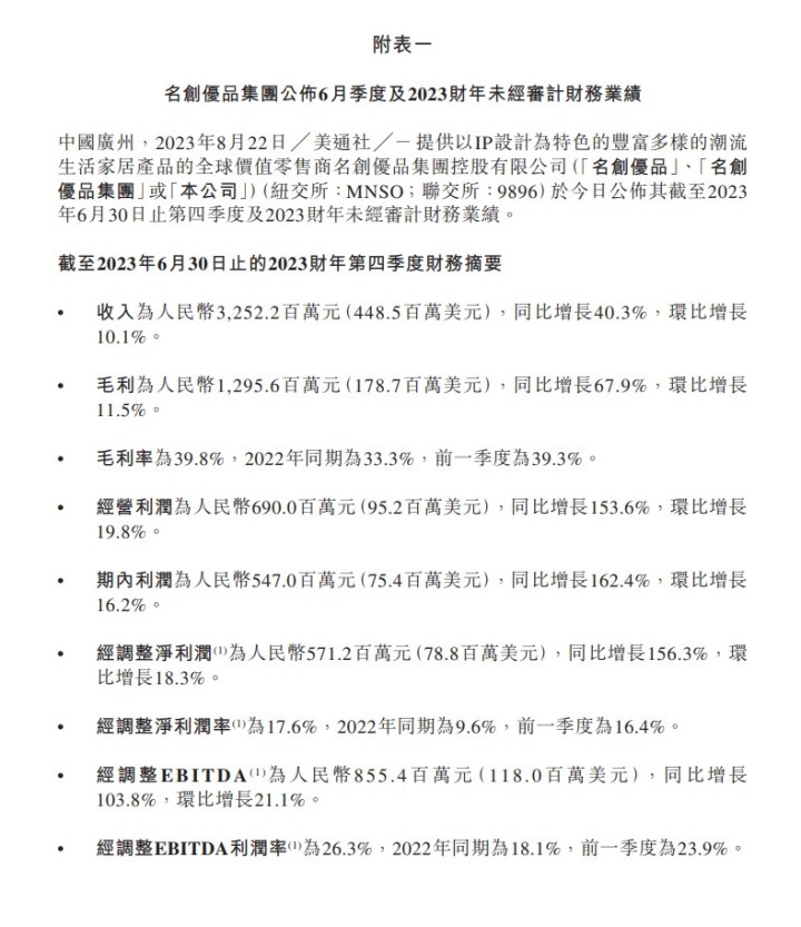 名创4.jpg
