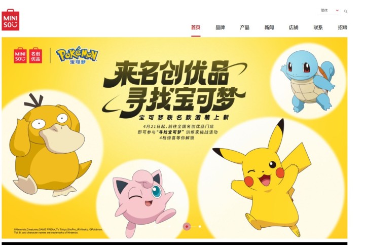 名创.jpg