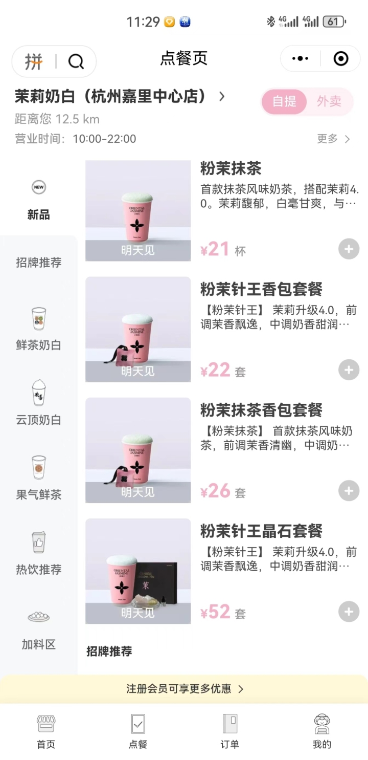 网红茶饮品牌“七夕大战”，限定周边火爆售罄