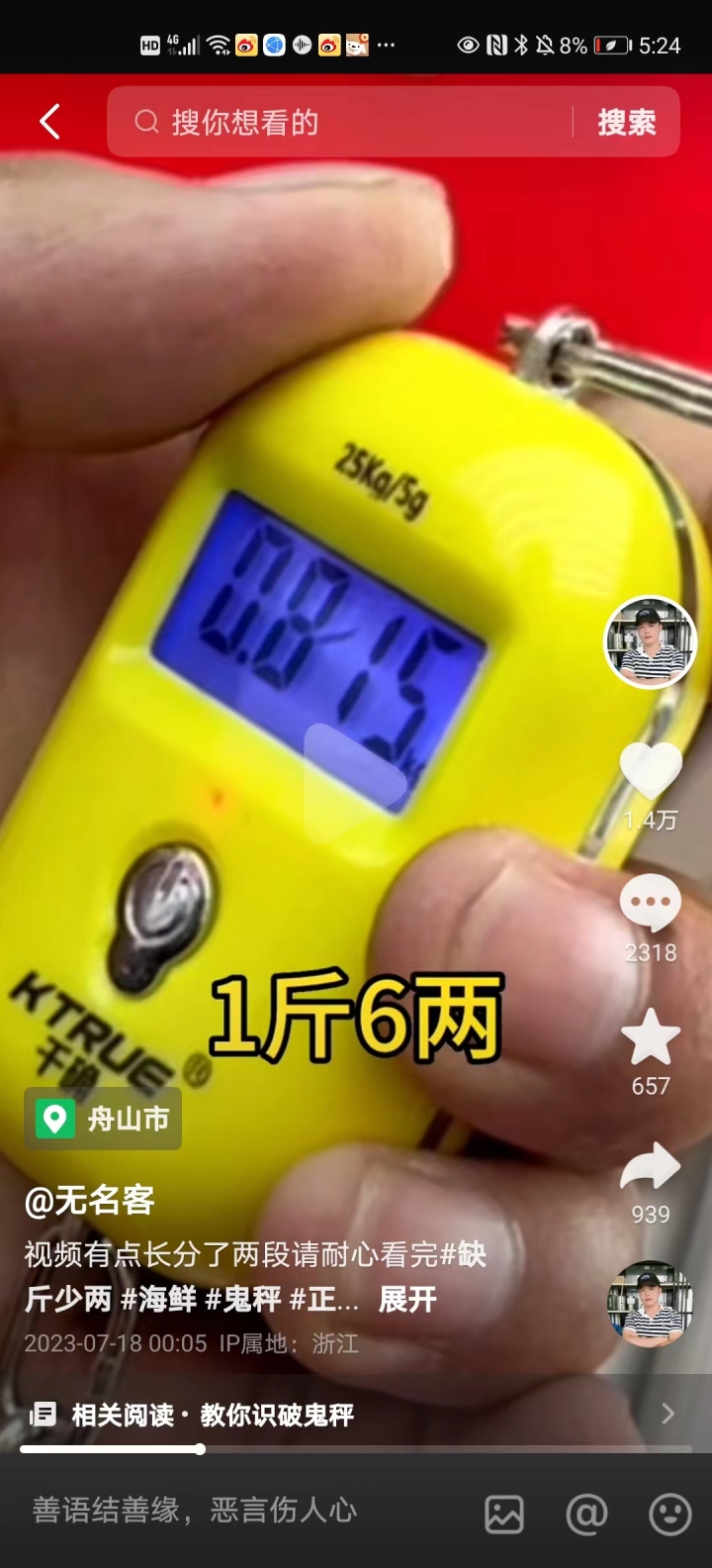 2斤.jpg