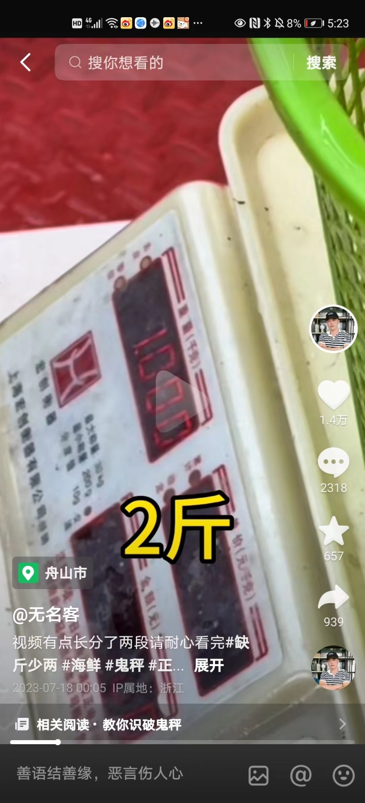 2斤2.jpg