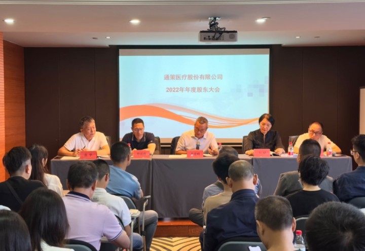 股东 大会.jpg
