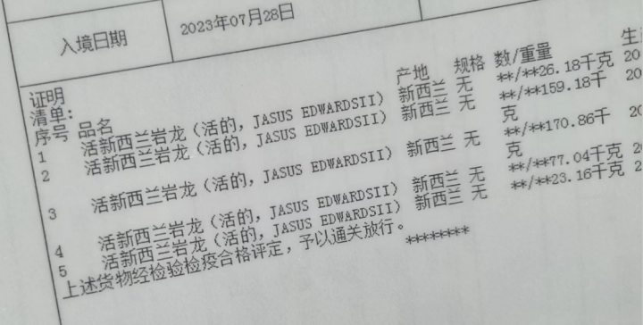 进货单.jpg