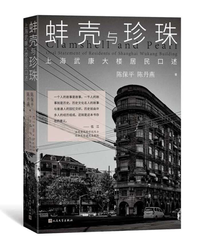 陈丹燕1.jpg