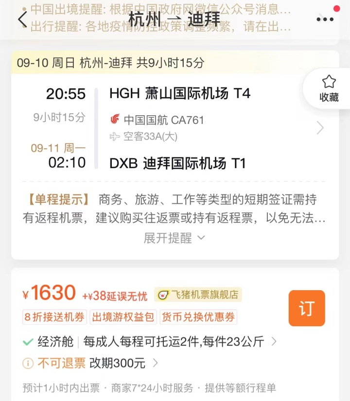 迪拜1.jpg