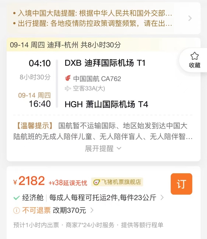 迪拜2.jpg
