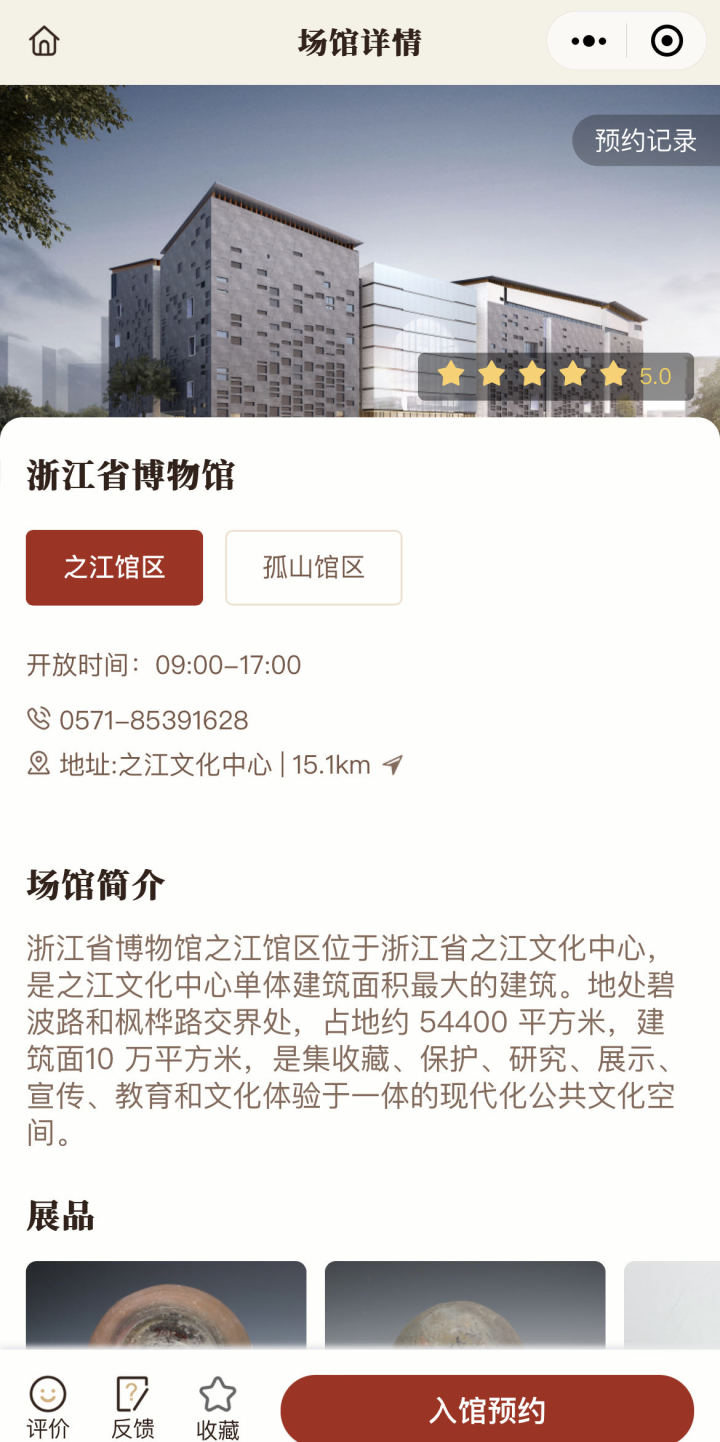 博物馆.jpeg