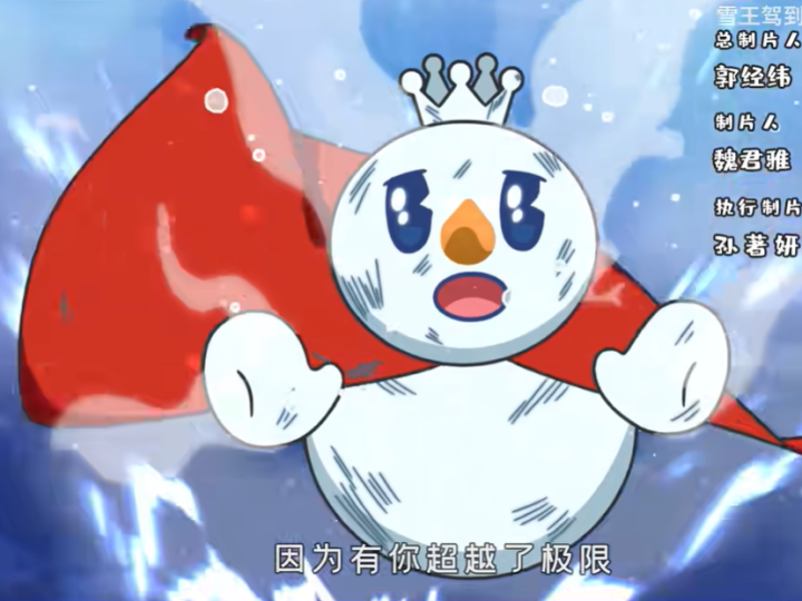 蜜雪冰城IP动画开播,雪王会是下一个海尔兄弟吗?