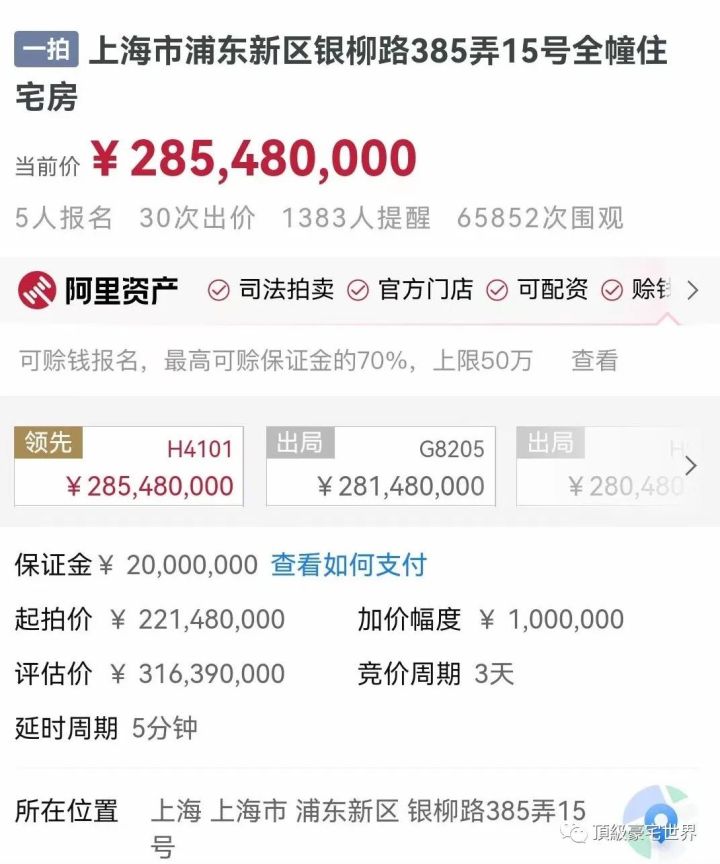 pai拍卖公告.jpg