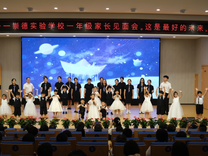温暖美好,这所学校召开一年级家长会