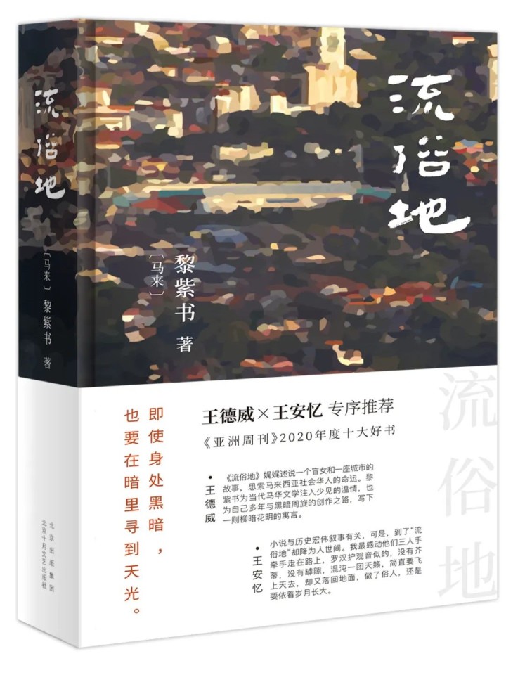 《流俗地》.jpg