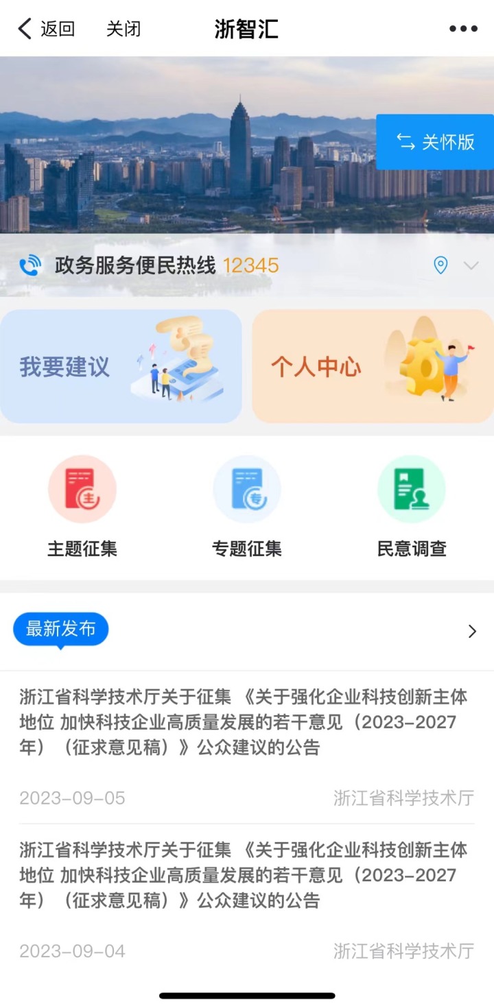 浙智汇.jpg