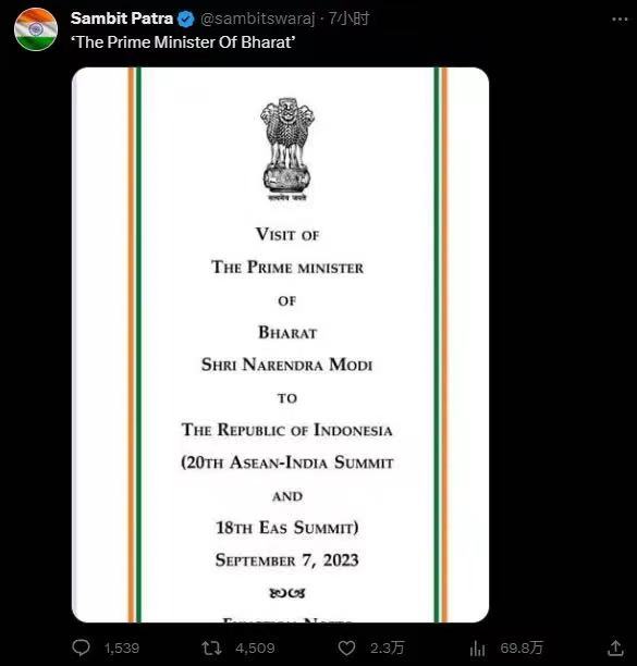 印度人民党发言人：印度总理莫迪“prime minister of Bharat”，图片源自网络.jpg
