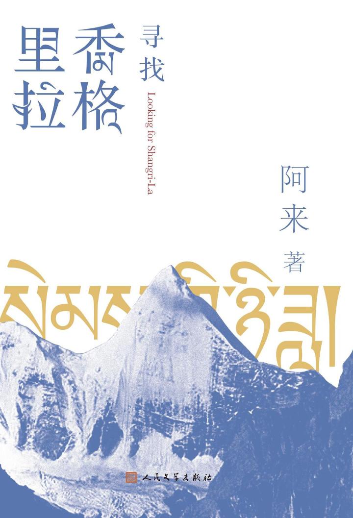 寻找.jpeg