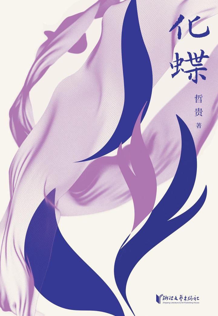 化蝶1.jpeg