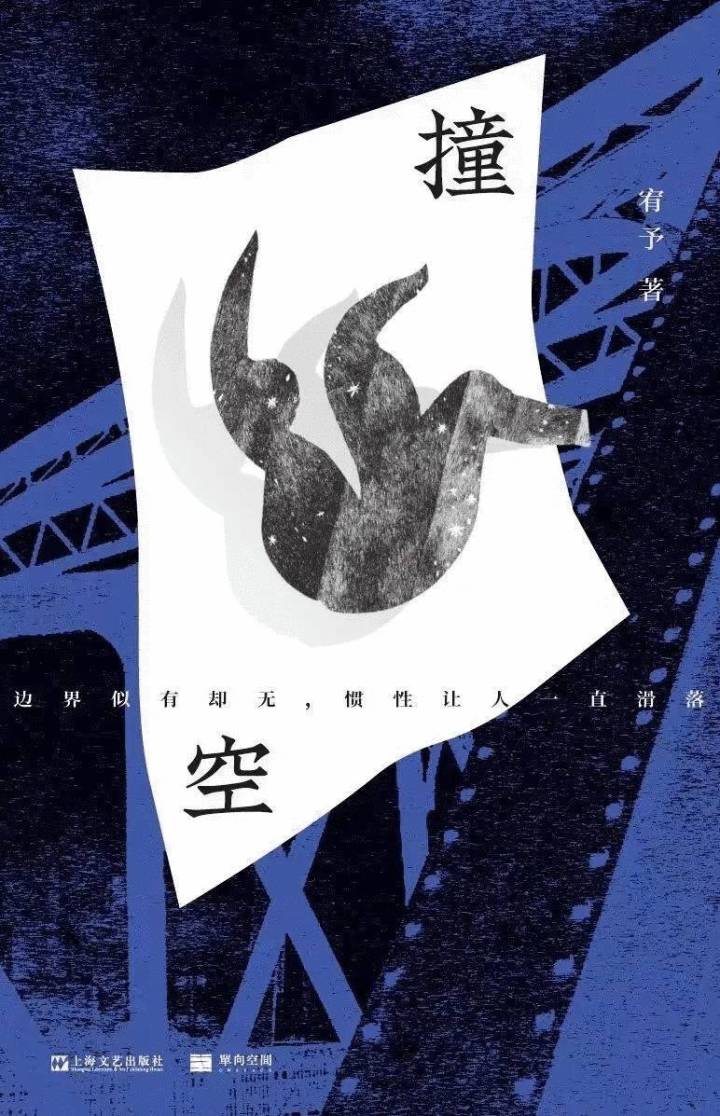 撞空11.webp