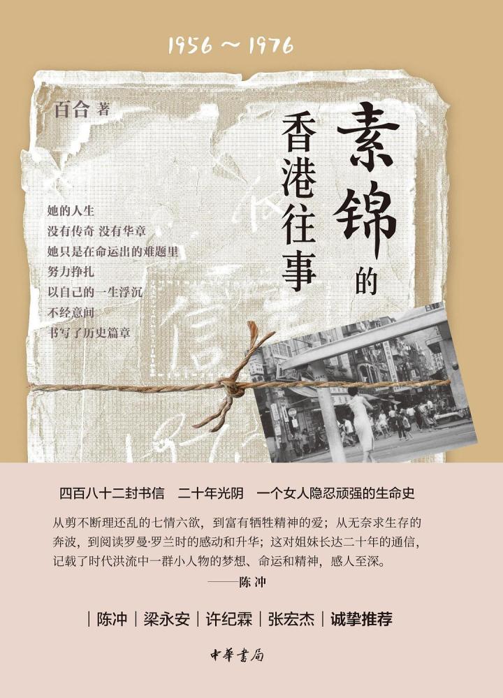 素锦1.jpeg