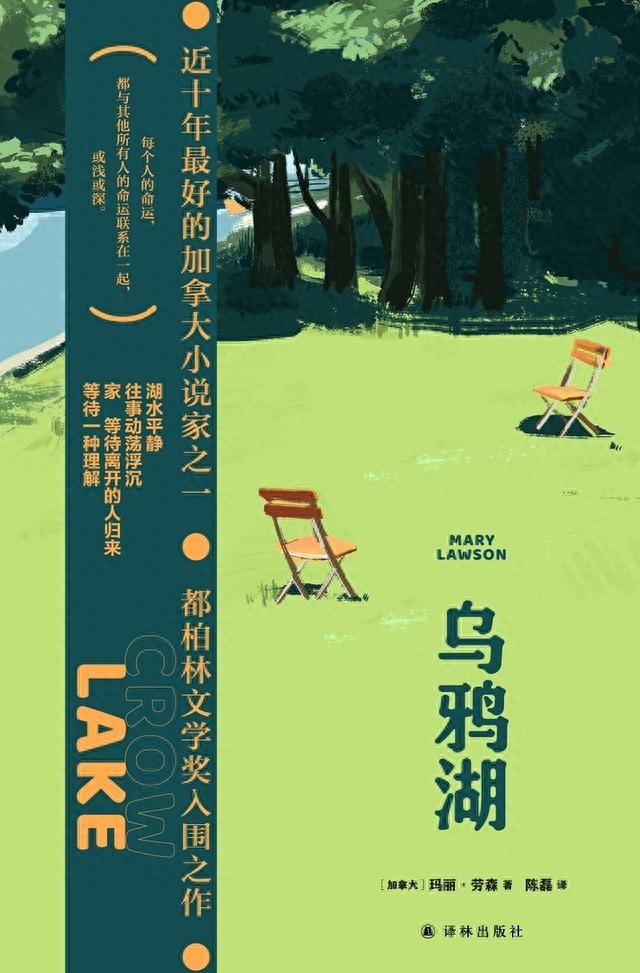乌鸦湖1.jpeg