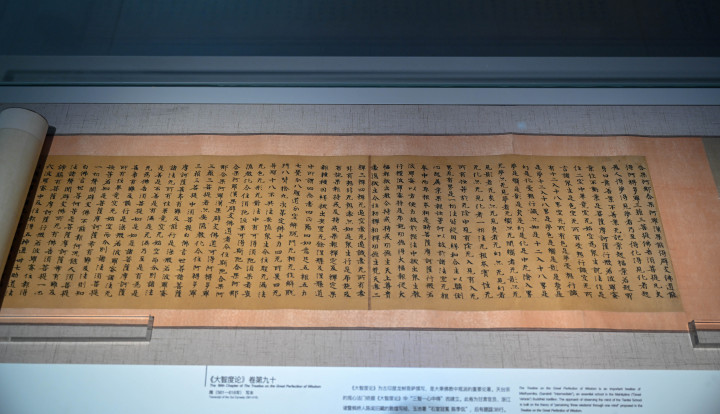 《大智度论》.jpg