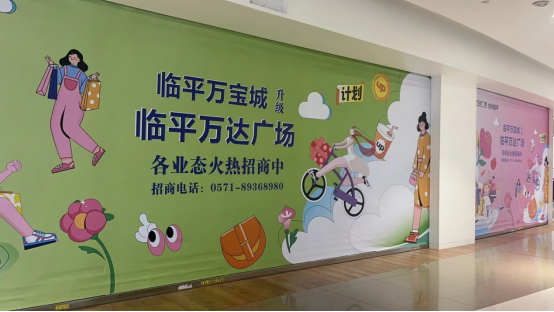 万达广场486.png