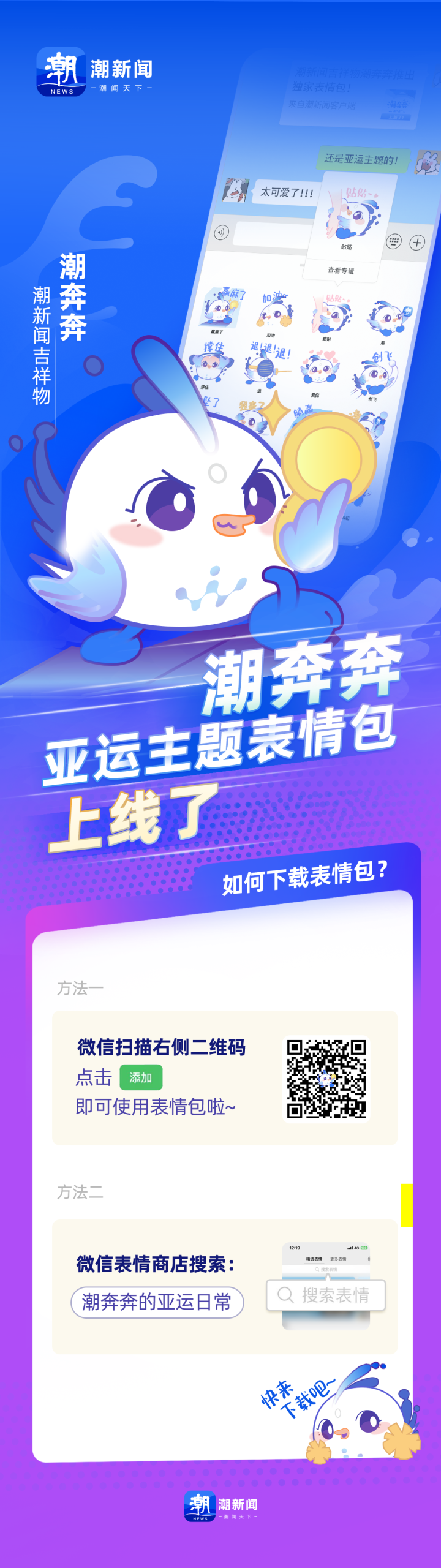 下载方式（长）.jpg