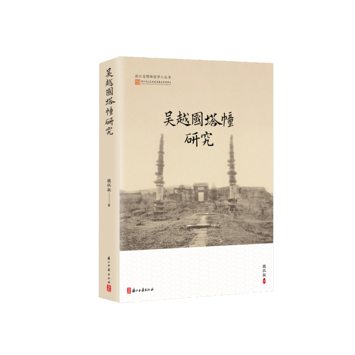 吴越国 立体封2.24.png