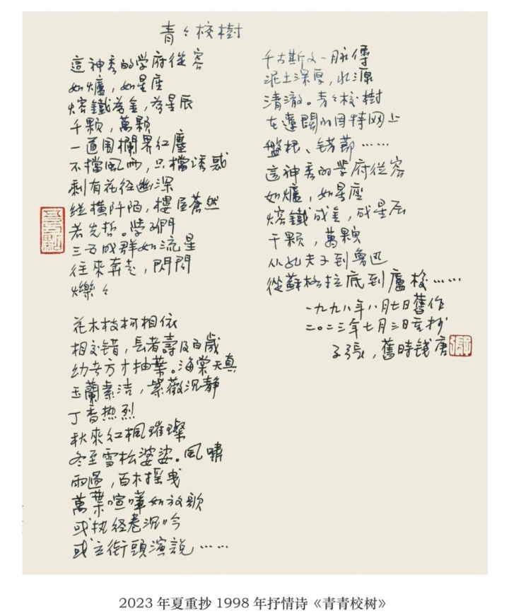 钱报读书会预告 | 教师节与子张共读“人文教育回想录”