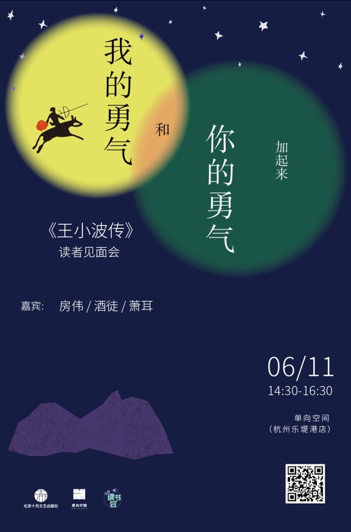 王小波1.jpg