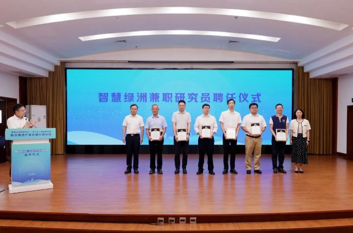 研究员聘任2.JPG