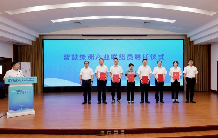 联络员聘任1.JPG