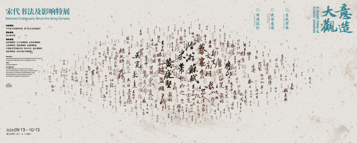意造大观海报4.jpg