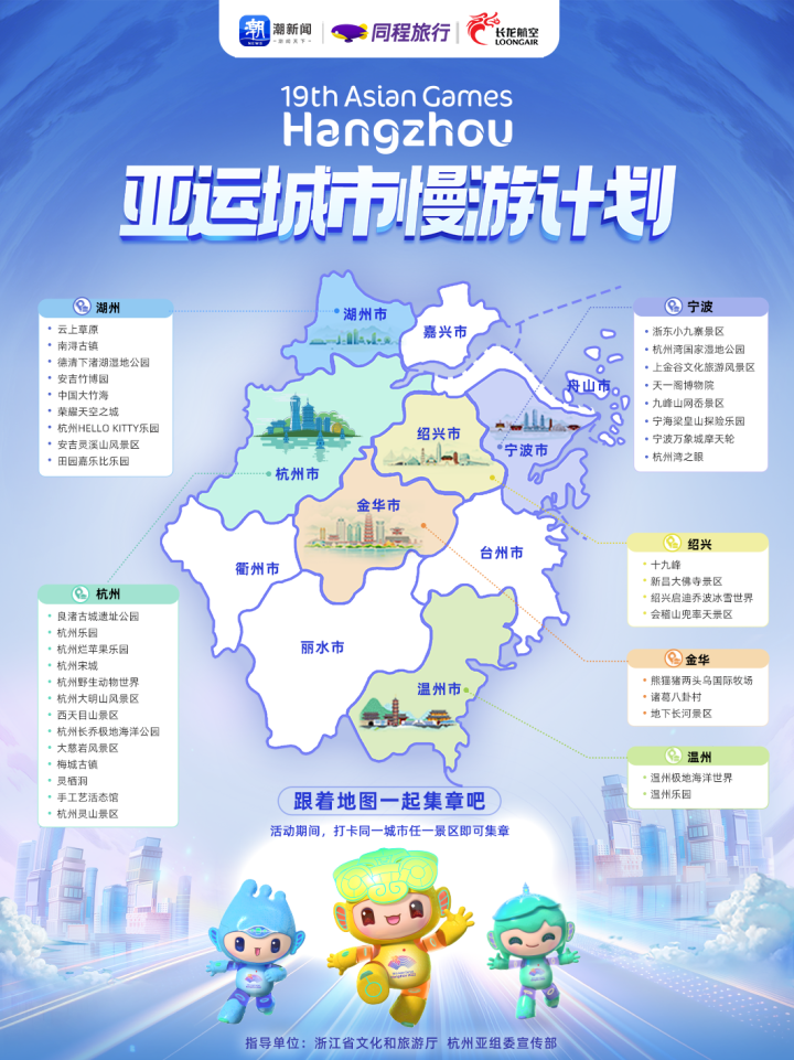 亚运城市地图-小红书海岸线.png