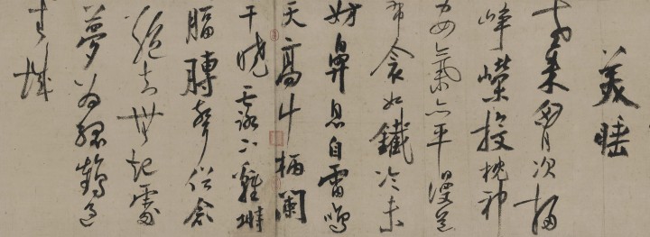 美睡.jpg
