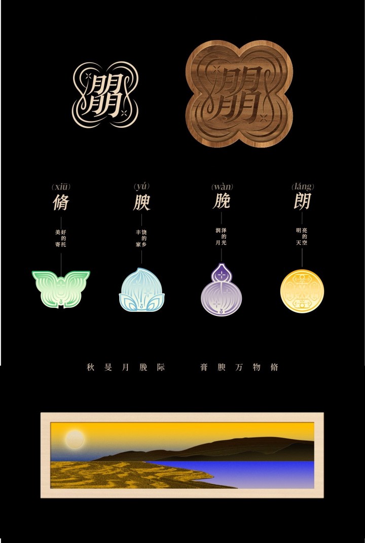 四个字.jpg