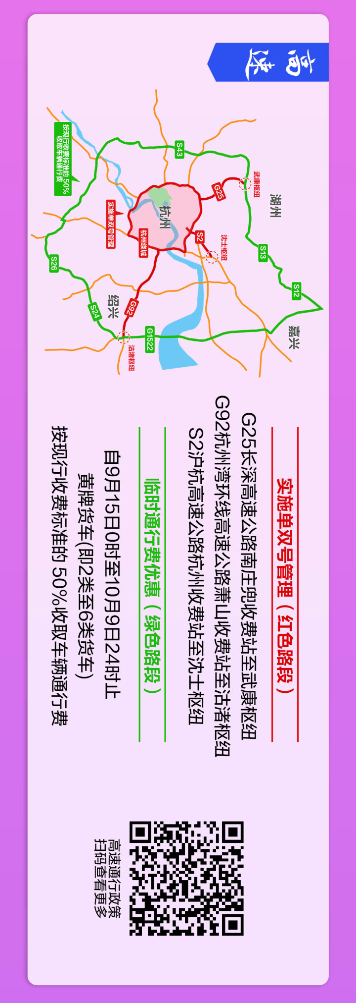 一图看懂亚运限行_03.jpg