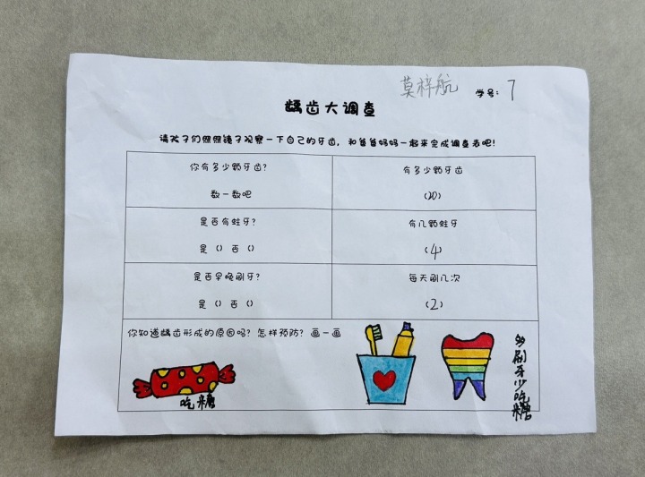 调查龋齿 (3).jpg