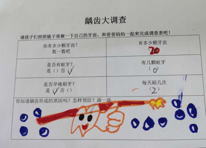 调查龋齿 (4).jpg