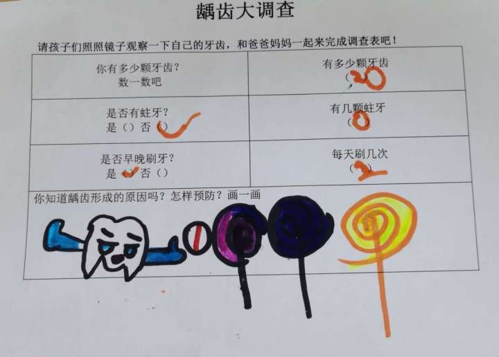 调查龋齿 (5).jpg