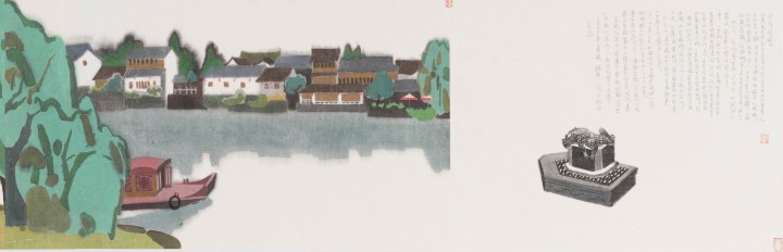 1京杭大运河杭州风情邵蓓艳长卷 4.jpg