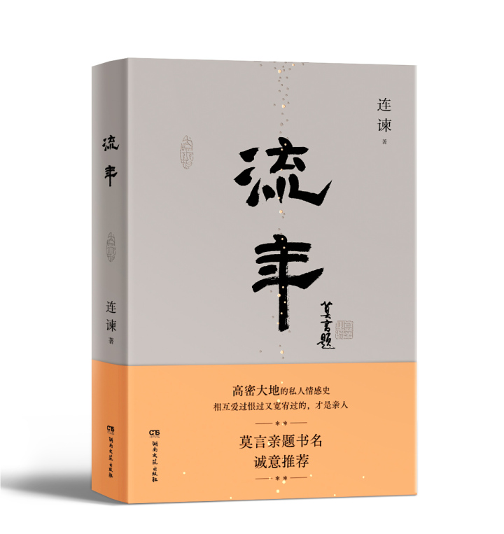 《流年》1.jpg