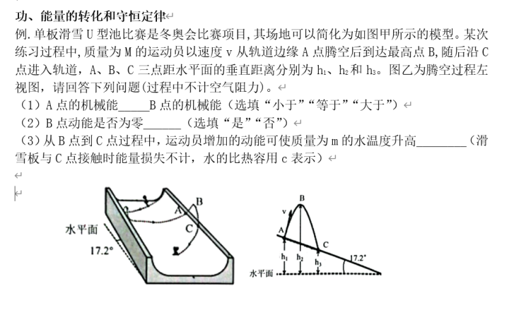 物理试题.png