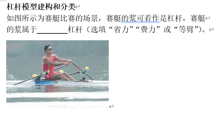 物理试题2.png