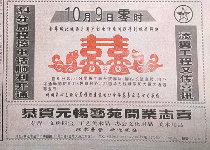 报纸版面设计.jpg 报纸版面设计.jpg