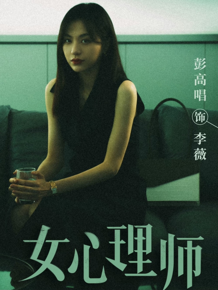 心理师.jpg
