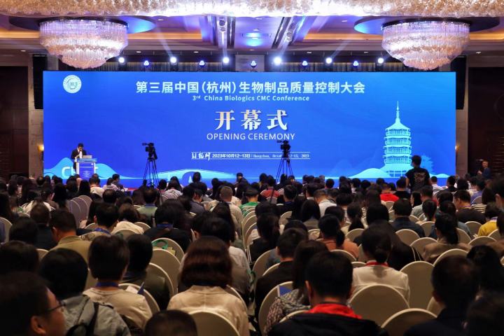 生物医药领域全国性重要大会首次走进杭州 是什么吸引了它？