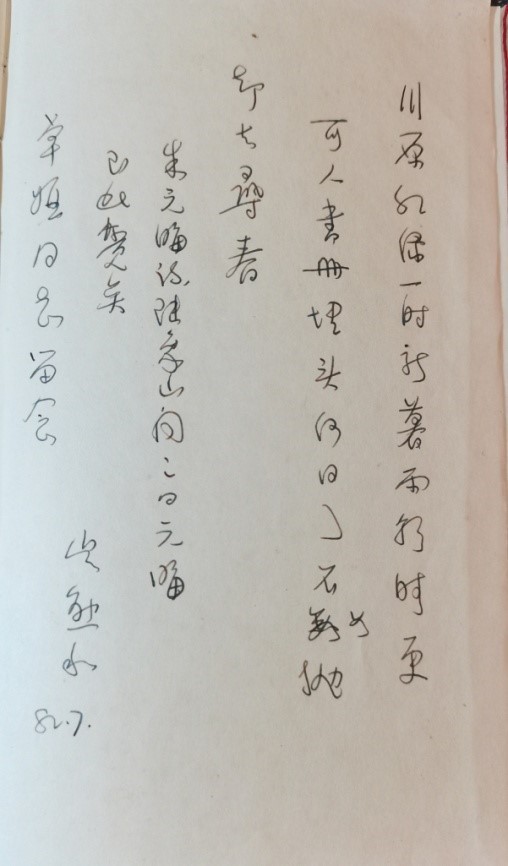 纪念.jpg