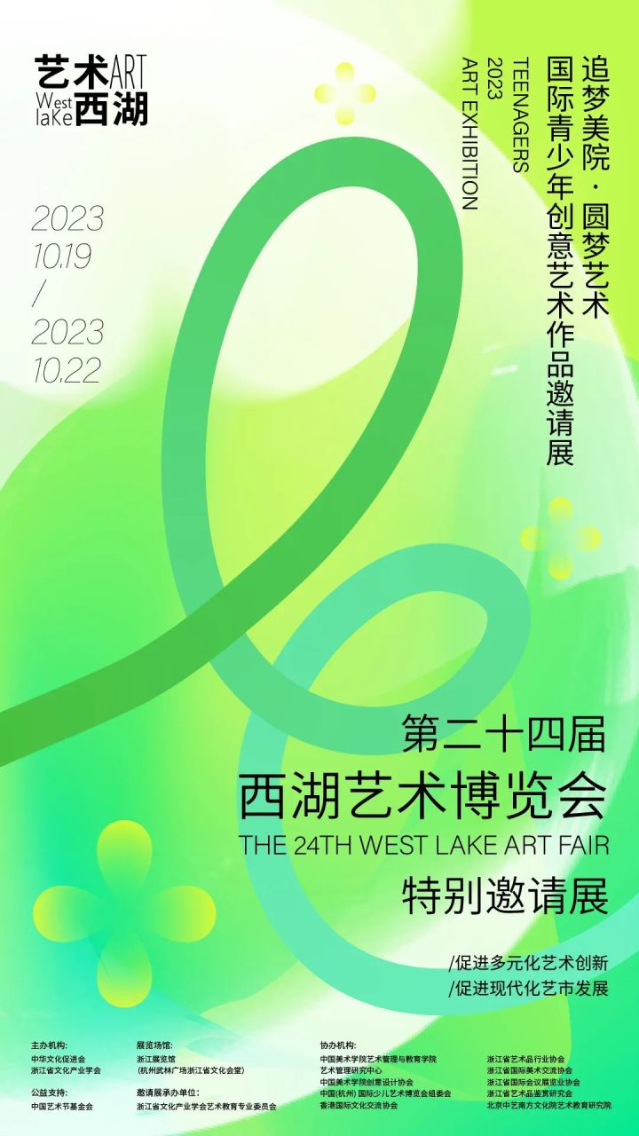 追梦美院国际青少年创意艺术作品邀请展.jpg